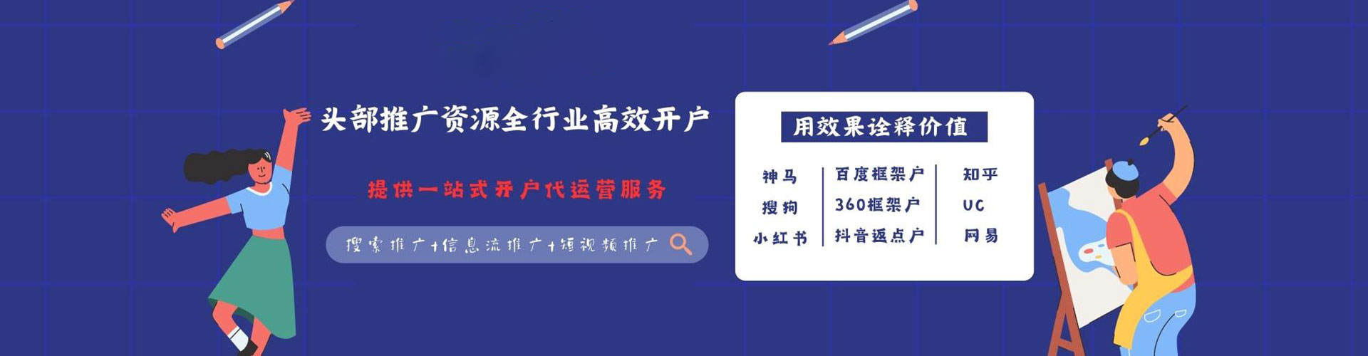 蕲春百度推广返点