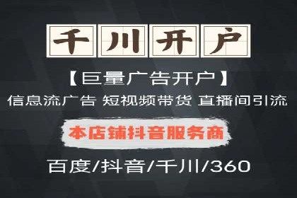 某电商平台的sem账户托管全流程解析